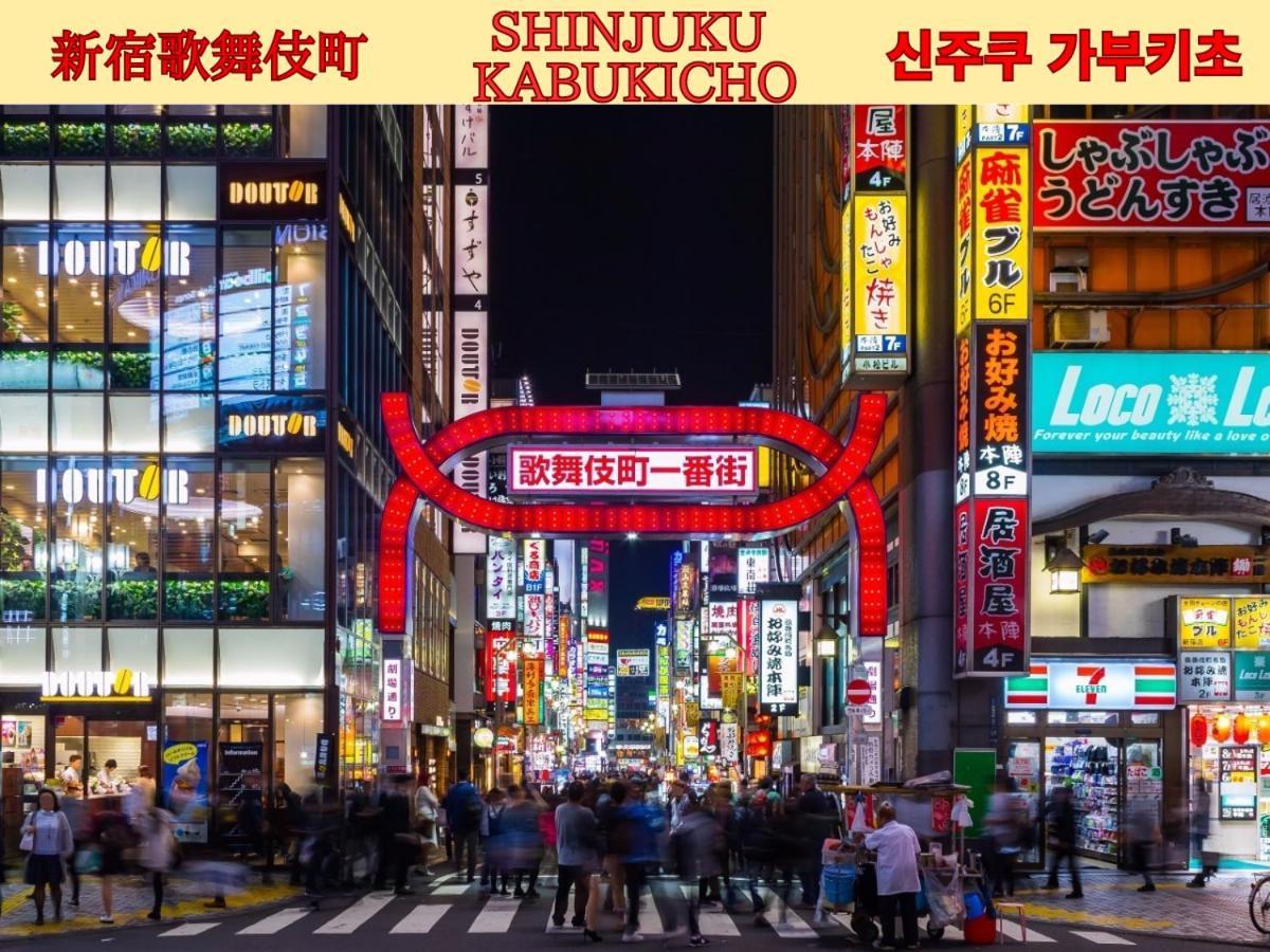 Best Shinjuku Modern Full-Furnished Apartment2 Only 2Min To Shinjuku By Train Tokio Exterior foto